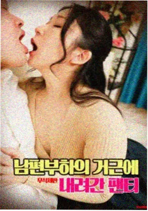 秋收那天电影封面